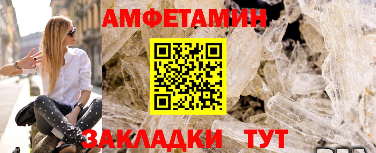 Amphetamine 98%  Вход с VPN  АМФЕТАМИН  Грязи 