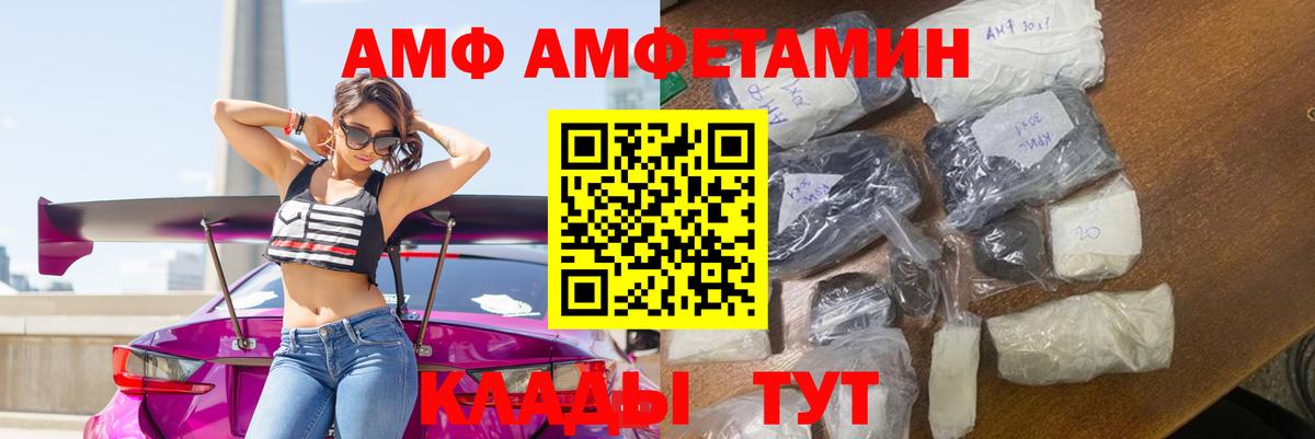 АМФ Premium Грязи