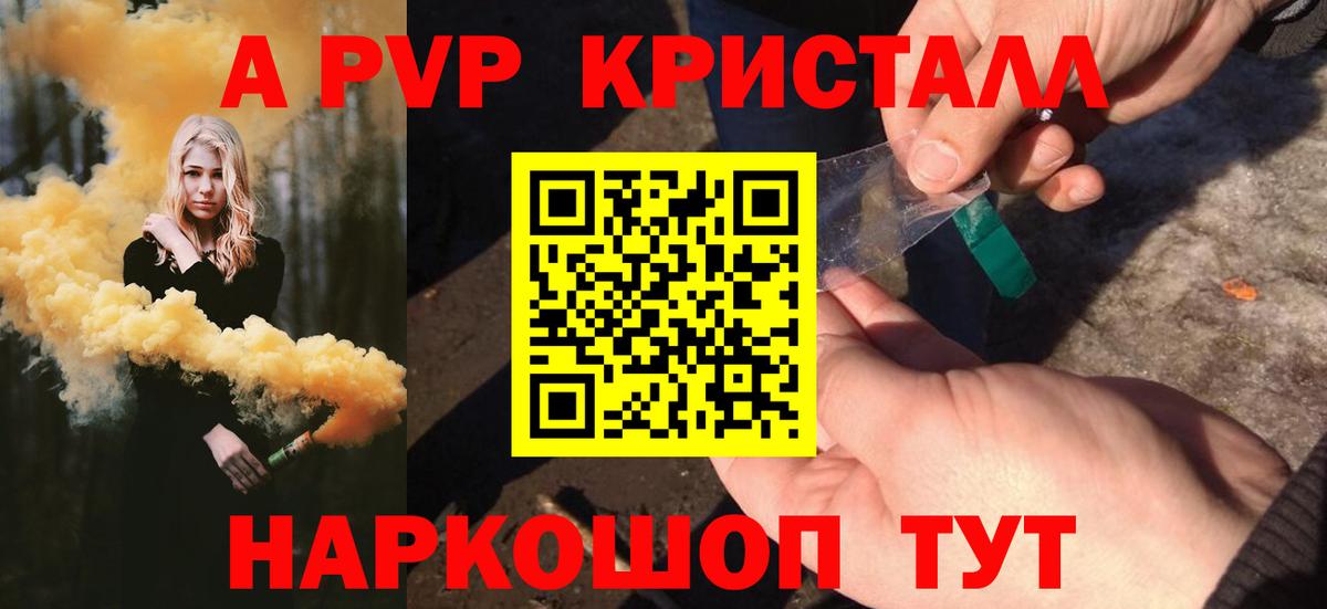 A PVP Соль  Грязи  цены   Альфа ПВП кристаллы 