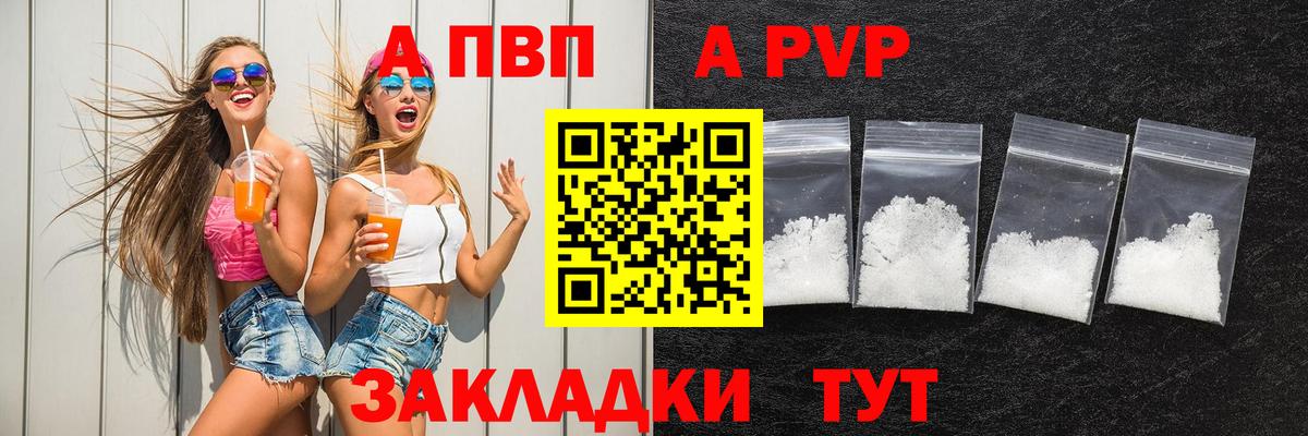 A PVP СК КРИС  Alfa_PVP  Alfa_PVP мука  Вход с VPN  Грязи  Alpha PVP СК КРИС 