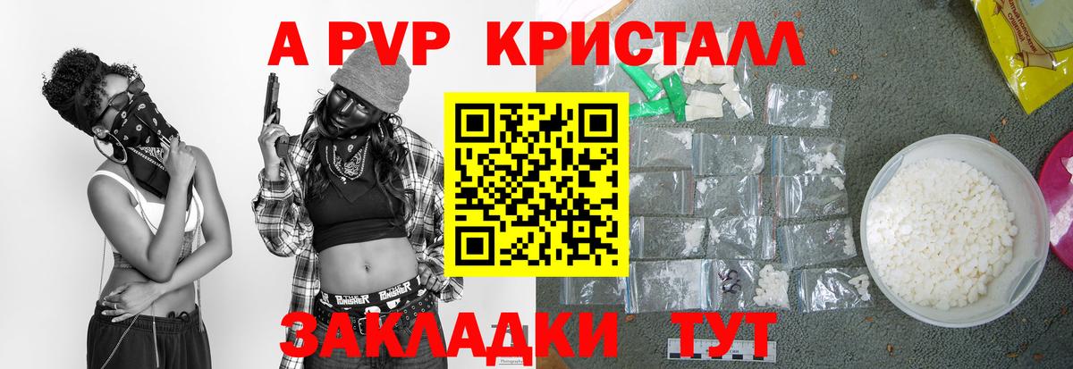 Alpha PVP Соль Грязи