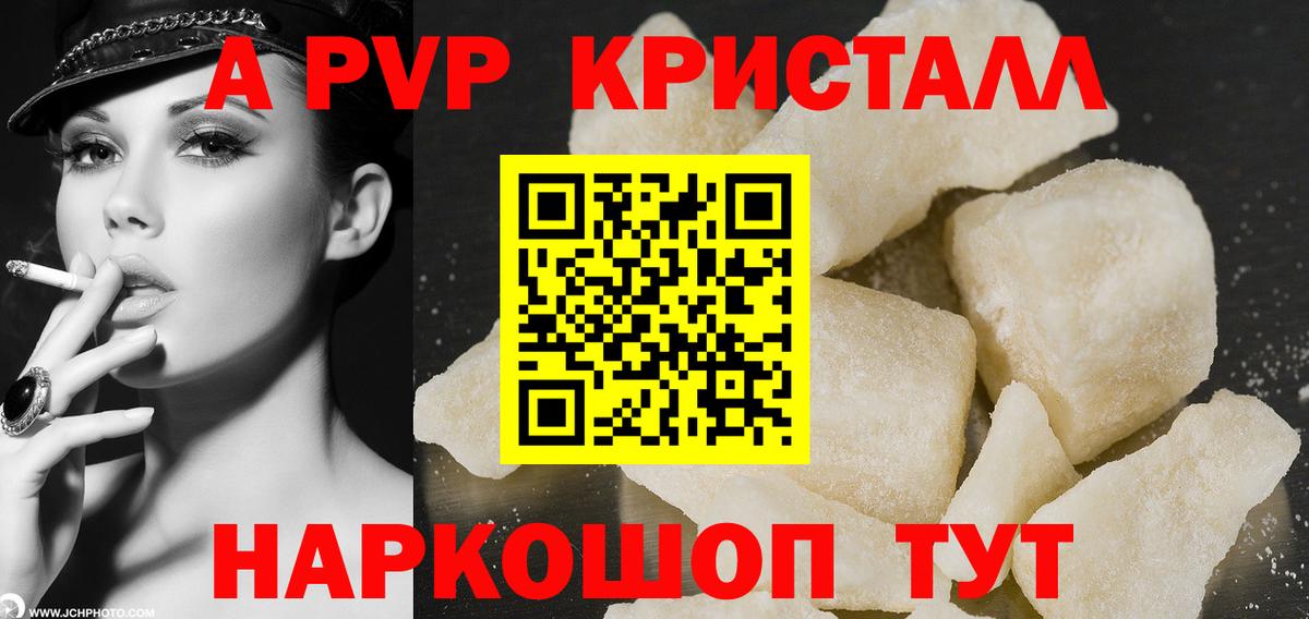 Мефедрон Грязи