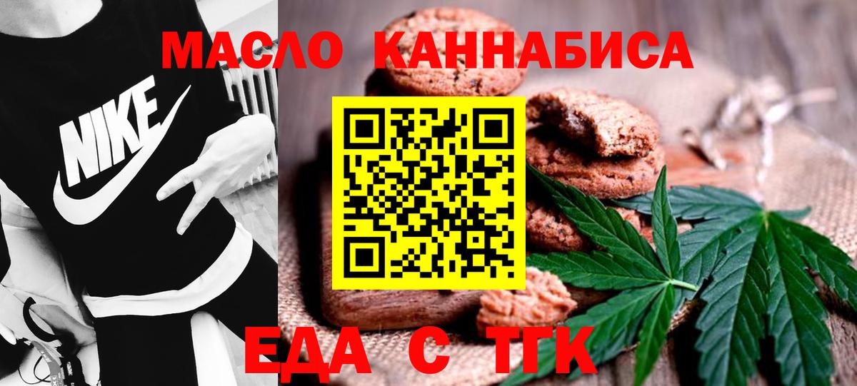 Грязи  Cannafood марихуана  Вход с VPN 