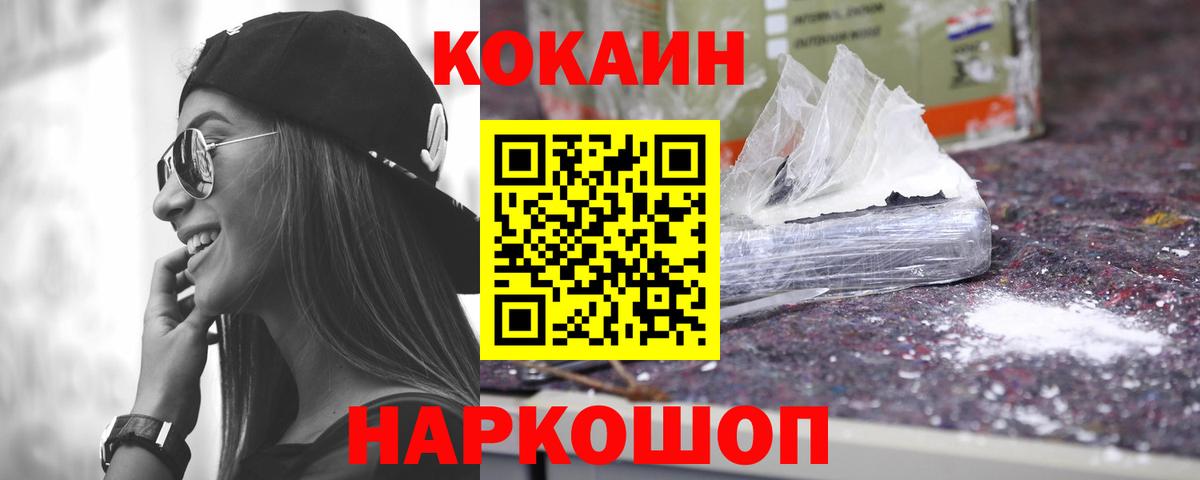 КОКАИН Эквадор  Cocaine  Грязи 