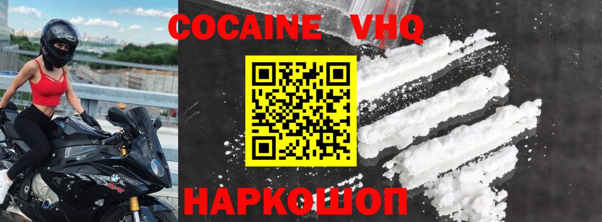 КОКАИН 98% Грязи