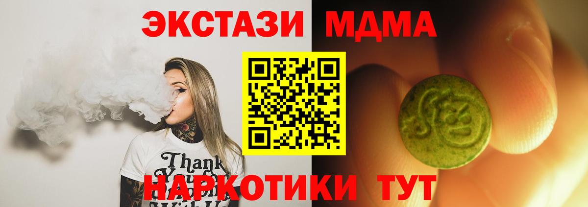 Экстази ешки Грязи