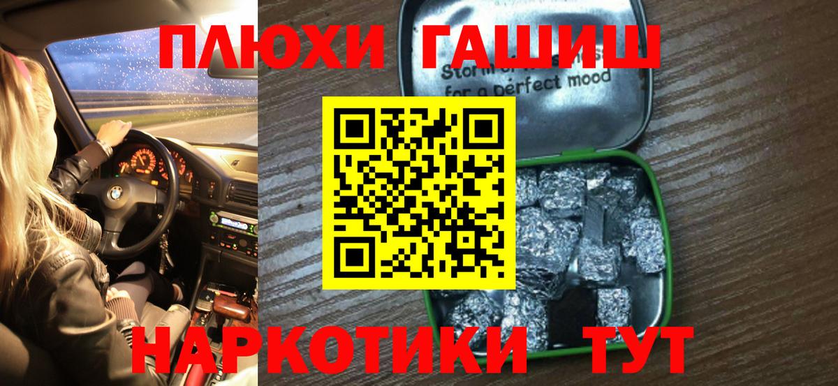 Гашиш Изолятор Грязи