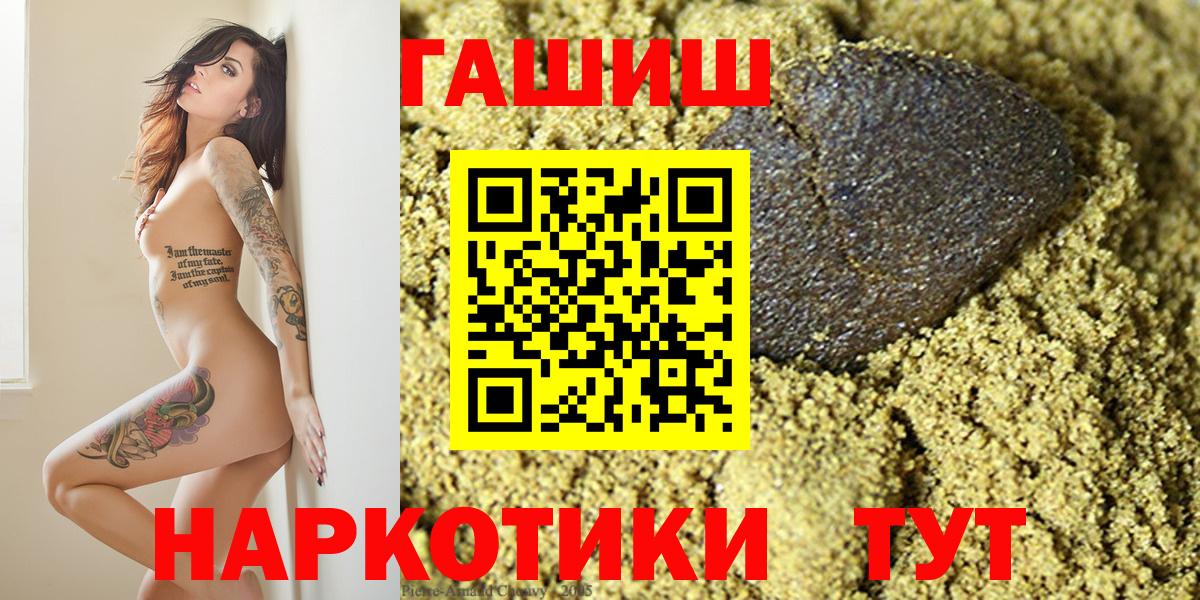 ГАШ  ГАШИШ Premium  Грязи  ГАШ VHQ 