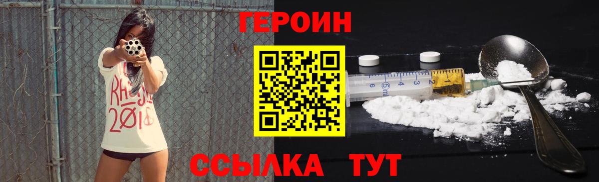 Грязи  ГЕРОИН афганец  ГЕРОИН  Вход с VPN 