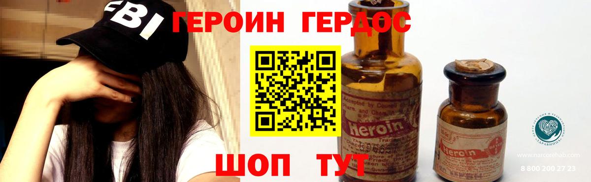 Героин  Грязи  Героин афганец 