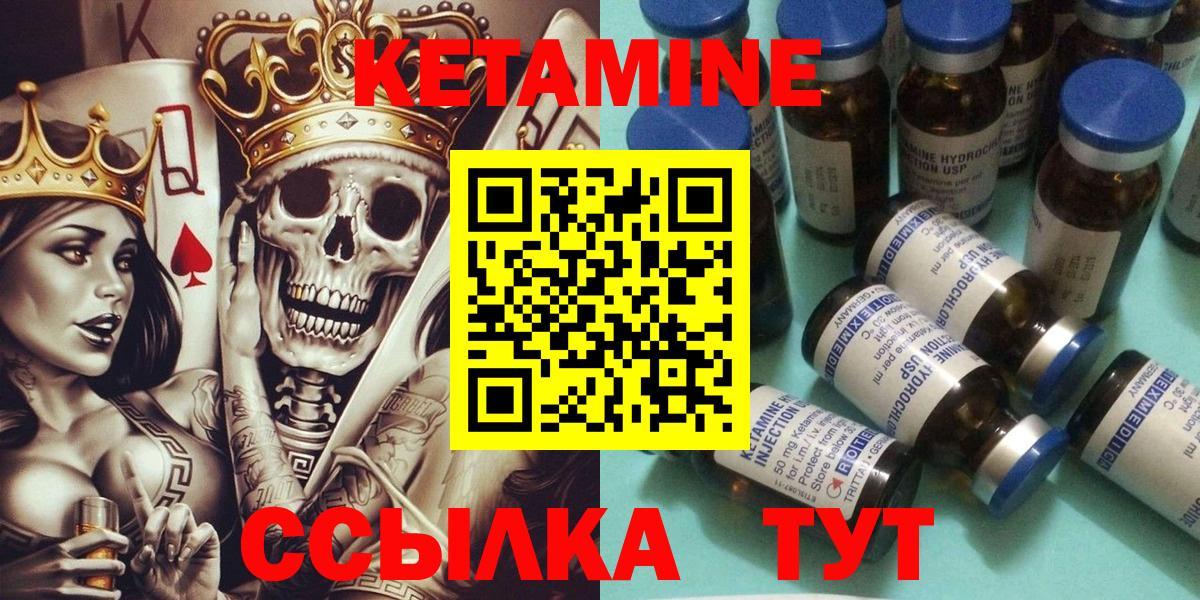 Кетамин ketamine Грязи