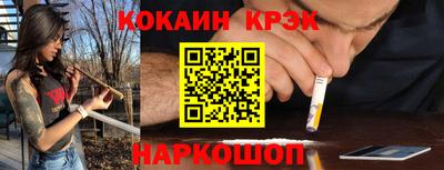 кокс Беслан