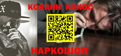 кокс Беслан