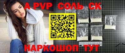 a pvp Бийск
