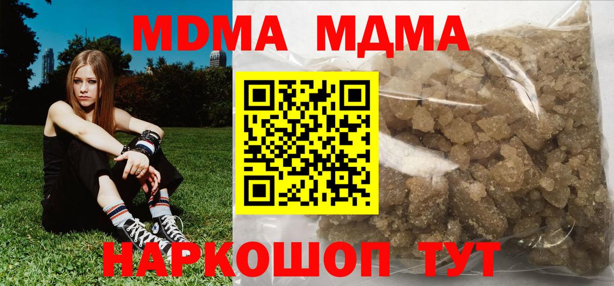 MDMA молли  МДМА молли  Грязи  Вход с VPN 