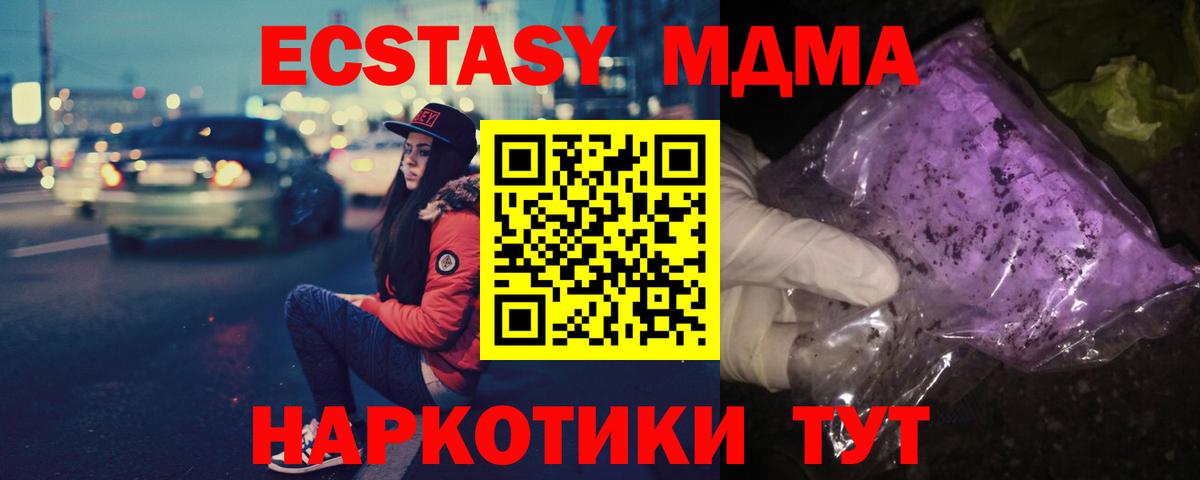 MDMA Molly  МДМА  MDMA кристаллы  Грязи 