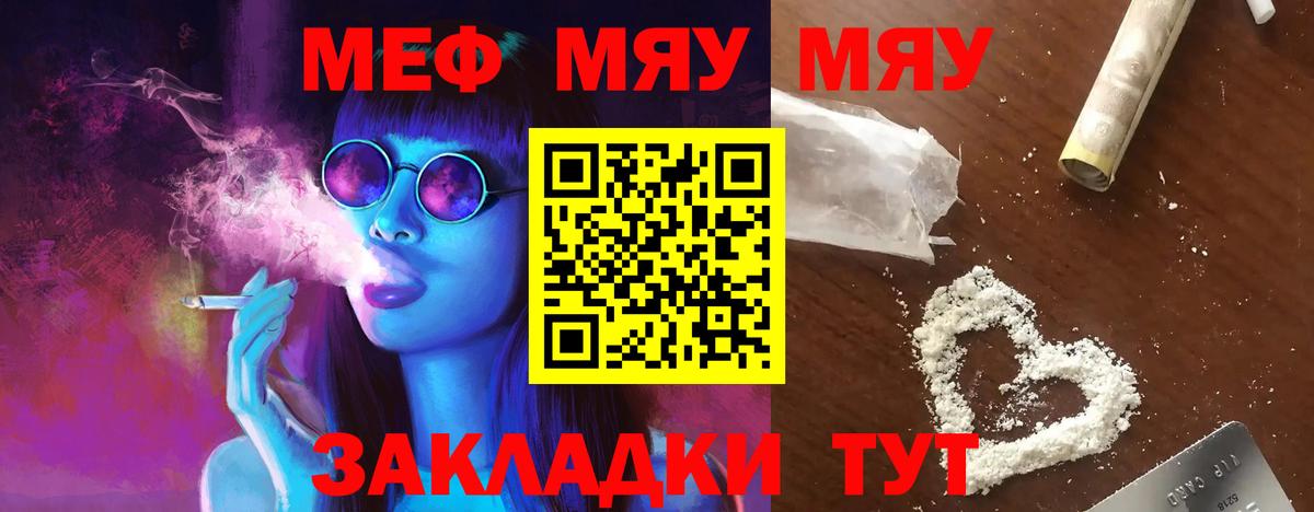 МЕФ мука Грязи