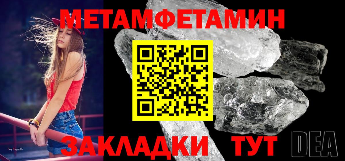 Метамфетамин витя  МЕТАМФЕТАМИН  Грязи 