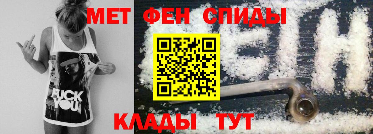 МЕТАМФЕТАМИН Methamphetamine Грязи