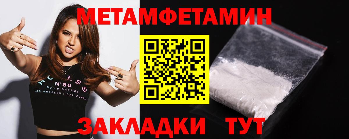 Грязи  Метамфетамин Methamphetamine  Вход с VPN 