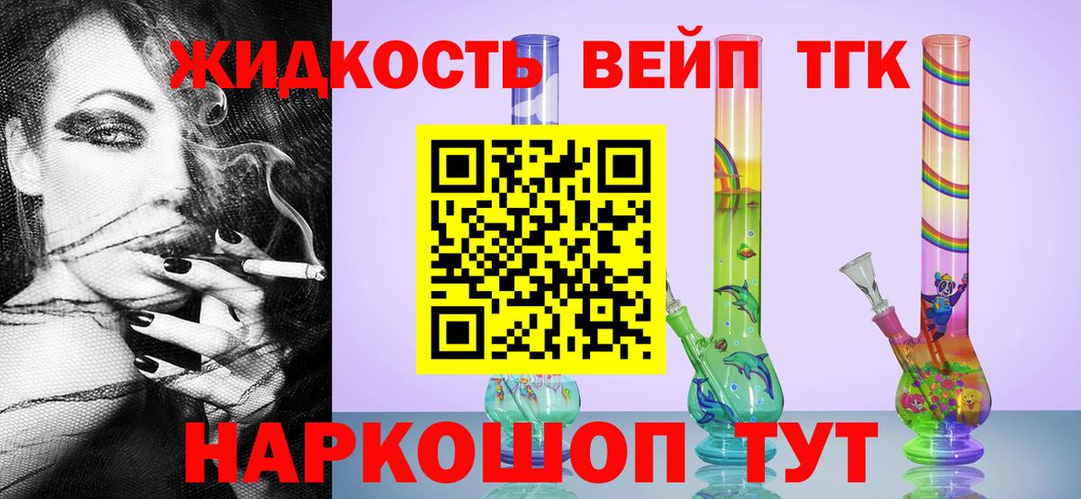 ТГК Wax  ТГК жижа  Грязи 